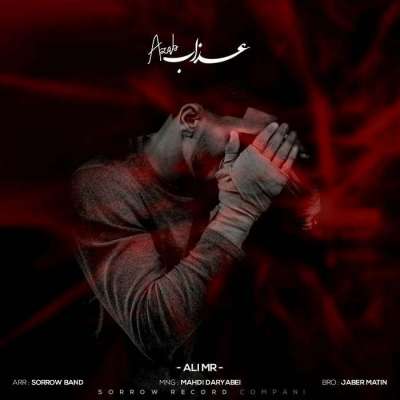 علی ام آر عذاب